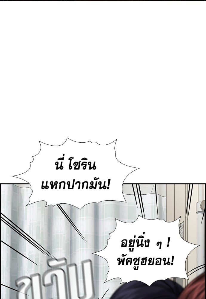 อ่านมังงะ True Education ตอนที่ 150/123.jpg