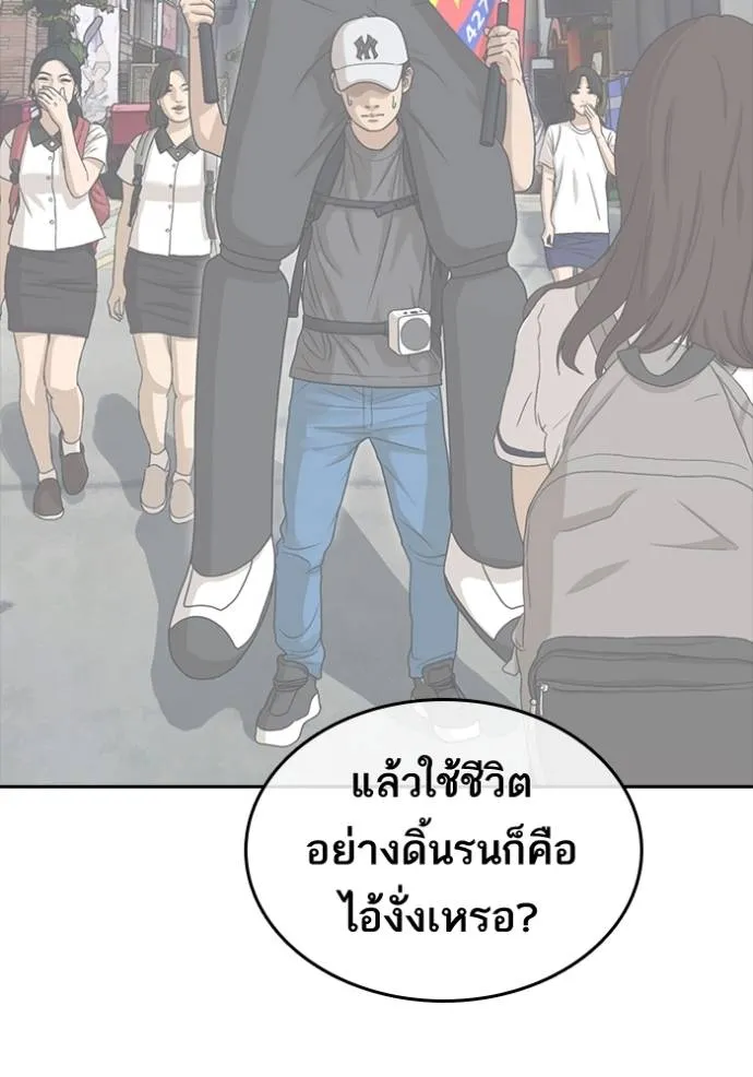 อ่านมังงะ Loser Life 2 ตอนที่ 48/123.jpg