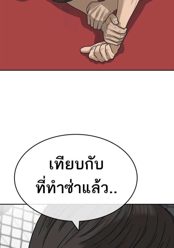 อ่านมังงะ Loser Life 2 ตอนที่ 44/123.jpg