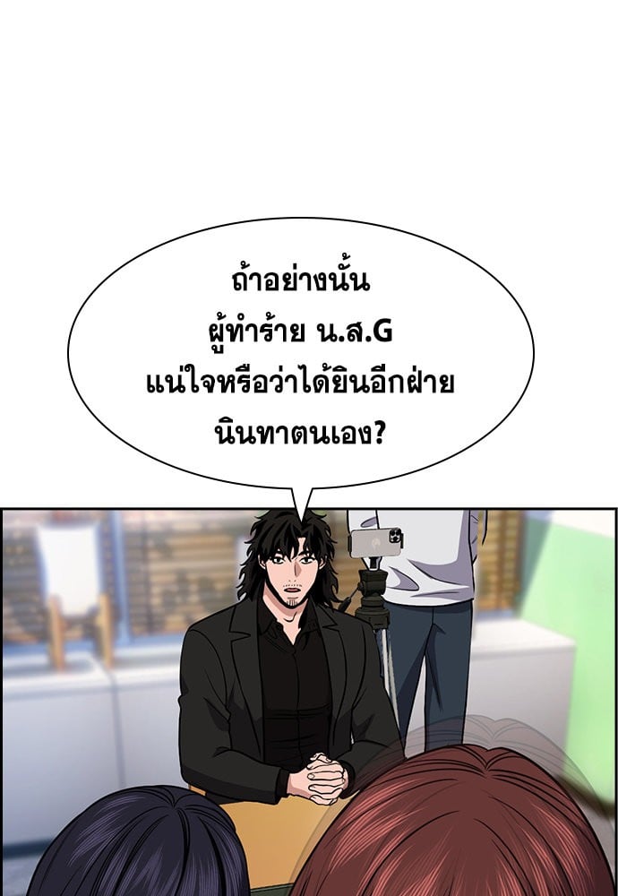 อ่านมังงะ True Education ตอนที่ 151/123.jpg