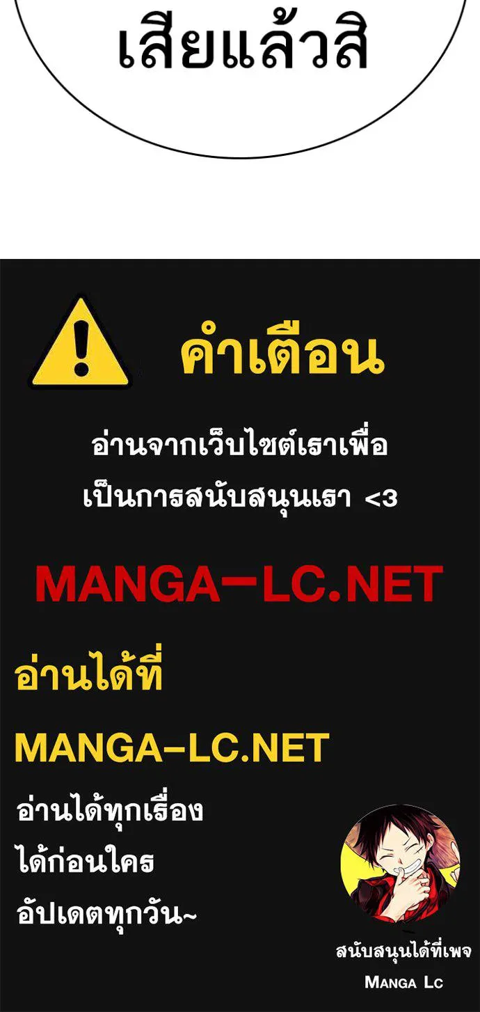 อ่านมังงะ Loser Life 2 ตอนที่ 42/124.jpg