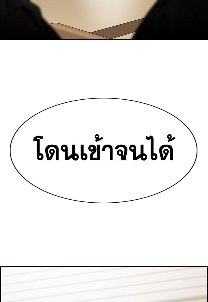 อ่านมังงะ True Education ตอนที่ 154/124.jpg