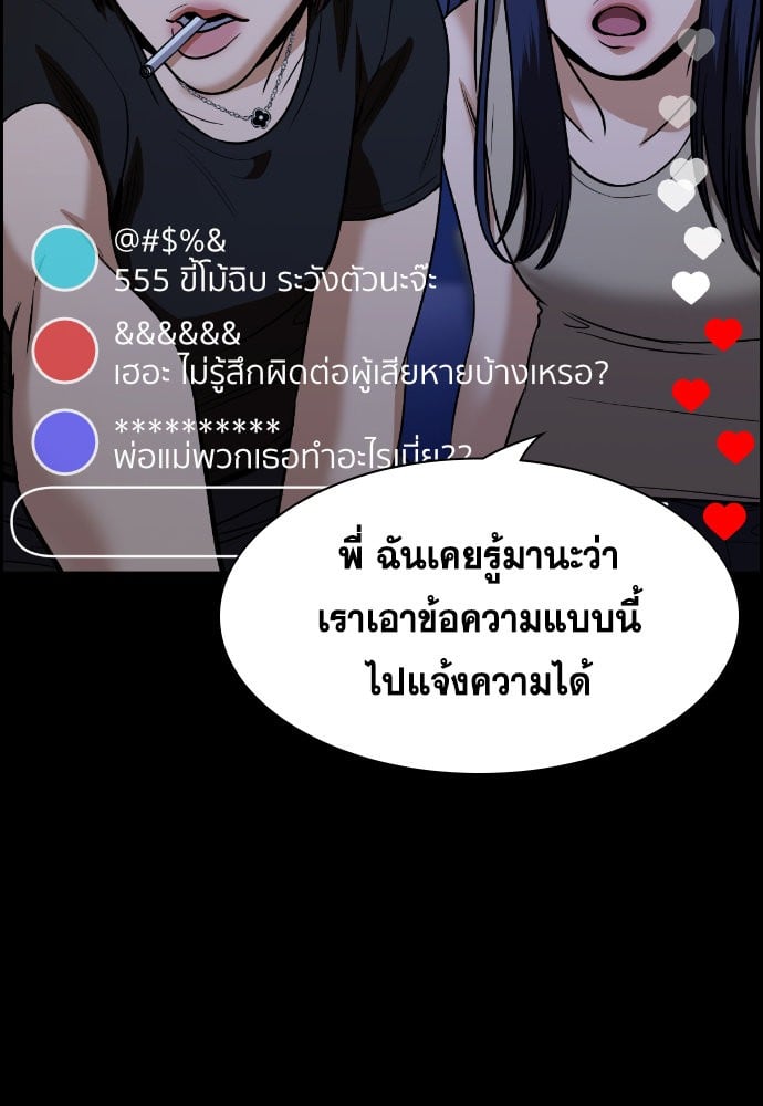 อ่านมังงะ True Education ตอนที่ 148/124.jpg