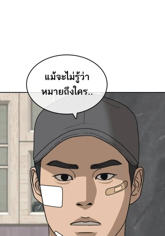 อ่านมังงะ Loser Life 2 ตอนที่ 48/124.jpg