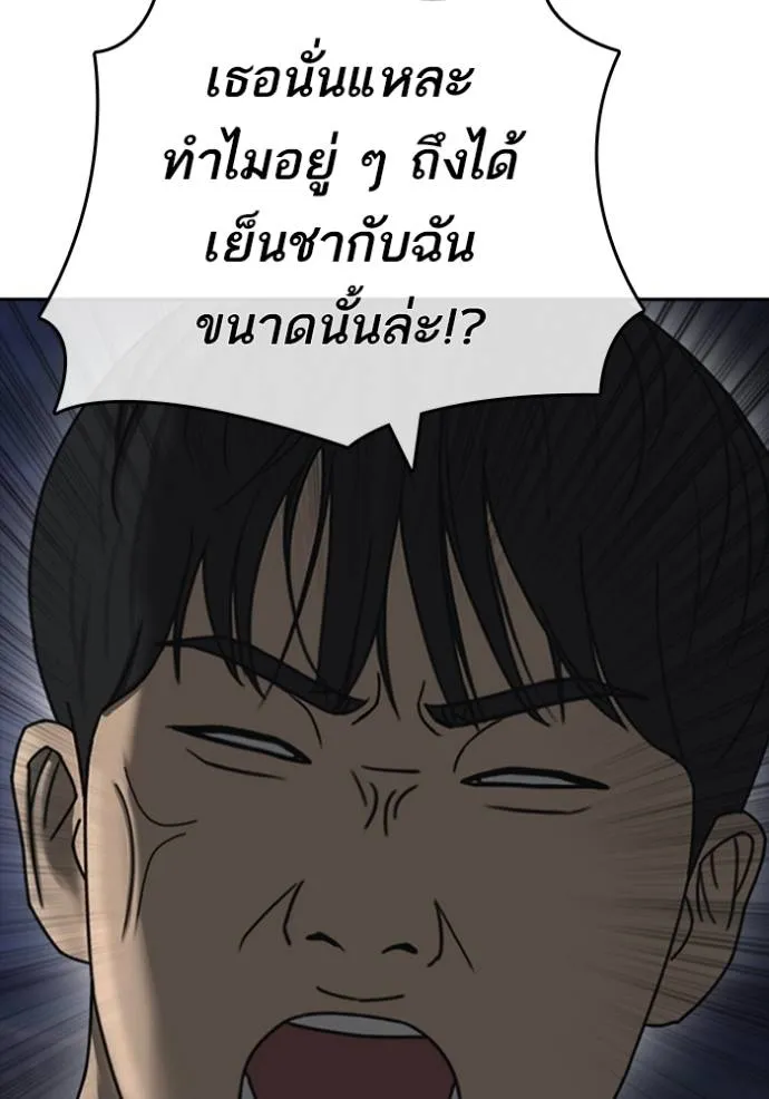 อ่านมังงะ Loser Life 2 ตอนที่ 43/124.jpg