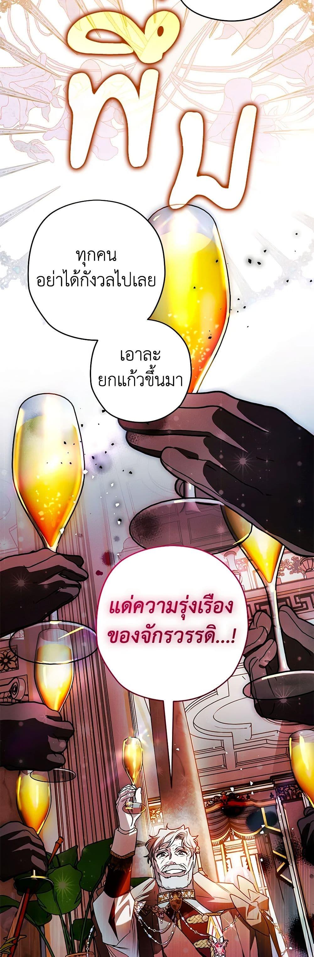 อ่านมังงะ Sigrid ตอนที่ 103/12.jpg