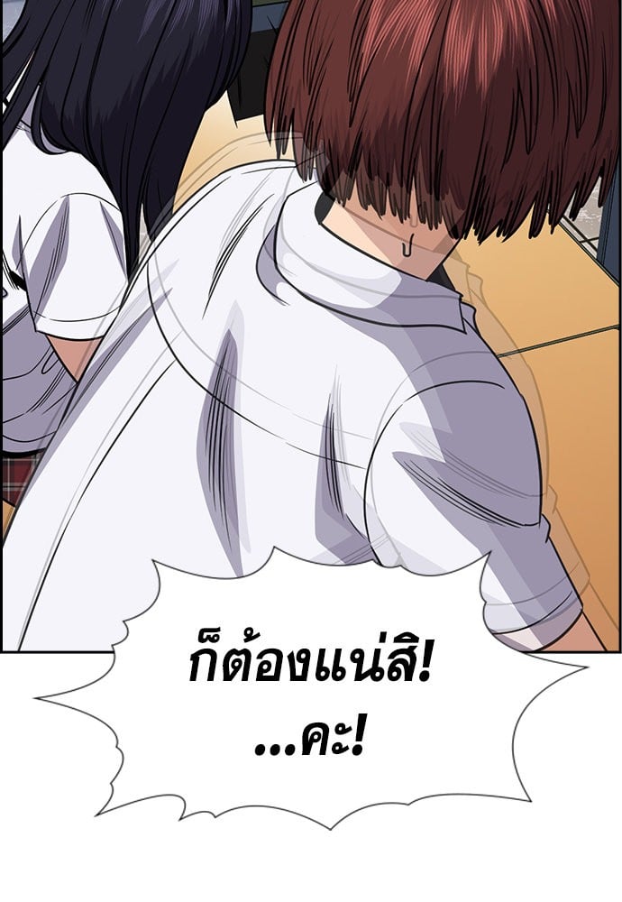 อ่านมังงะ True Education ตอนที่ 151/124.jpg