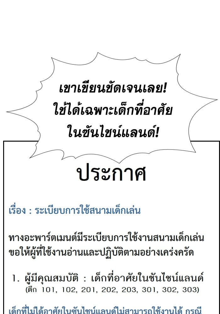 อ่านมังงะ True Education ตอนที่ 155/124.jpg