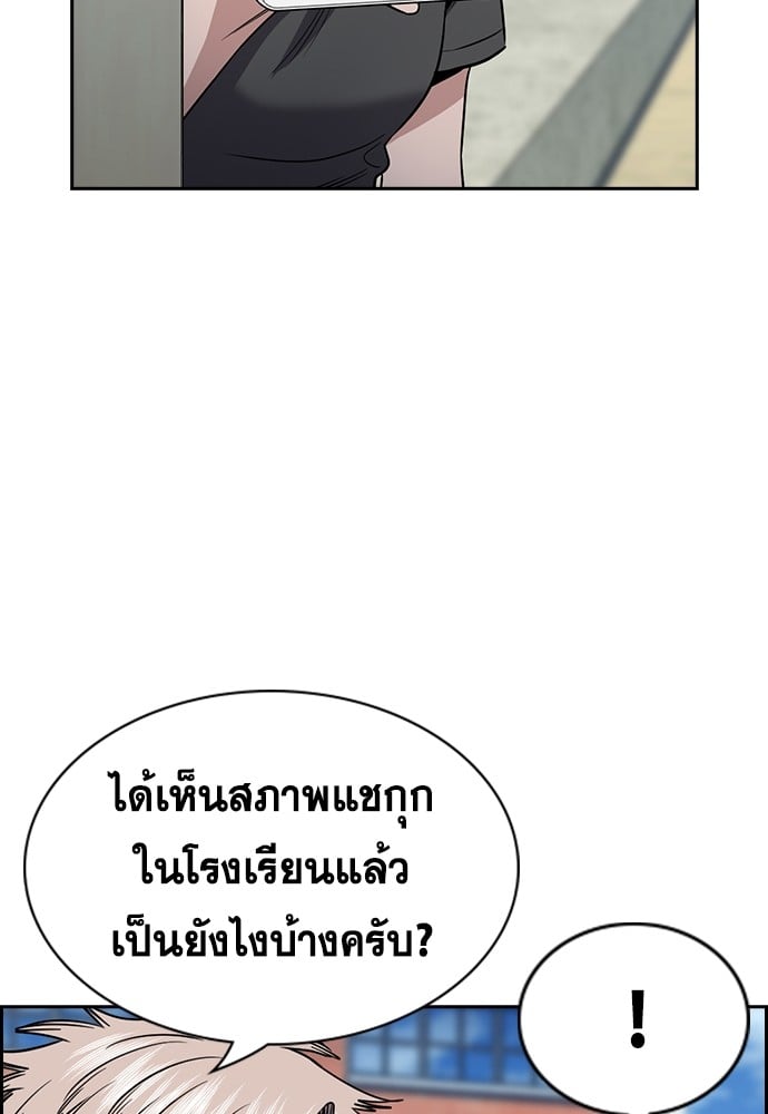 อ่านมังงะ True Education ตอนที่ 161/124.jpg