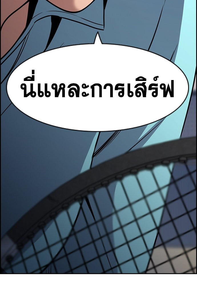 อ่านมังงะ True Education ตอนที่ 165/124.jpg