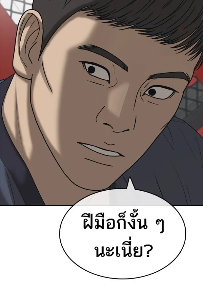 อ่านมังงะ Loser Life 2 ตอนที่ 44/124.jpg