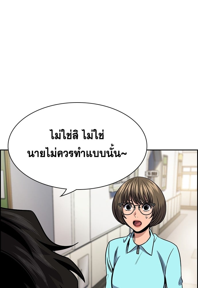 อ่านมังงะ True Education ตอนที่ 166/124.jpg