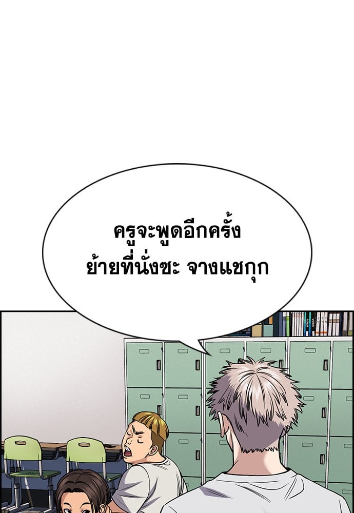 อ่านมังงะ True Education ตอนที่ 156/124.jpg