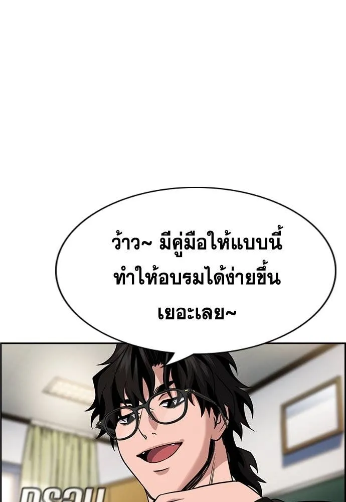 อ่านมังงะ True Education ตอนที่ 171/124.jpg