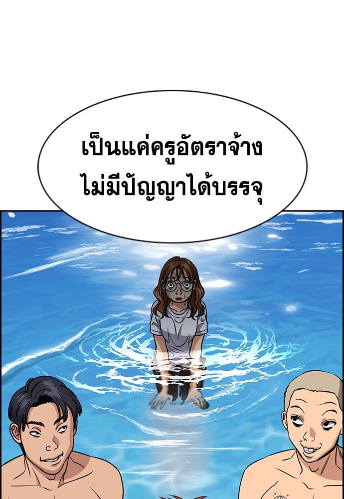 อ่านมังงะ True Education ตอนที่ 163/124.jpg