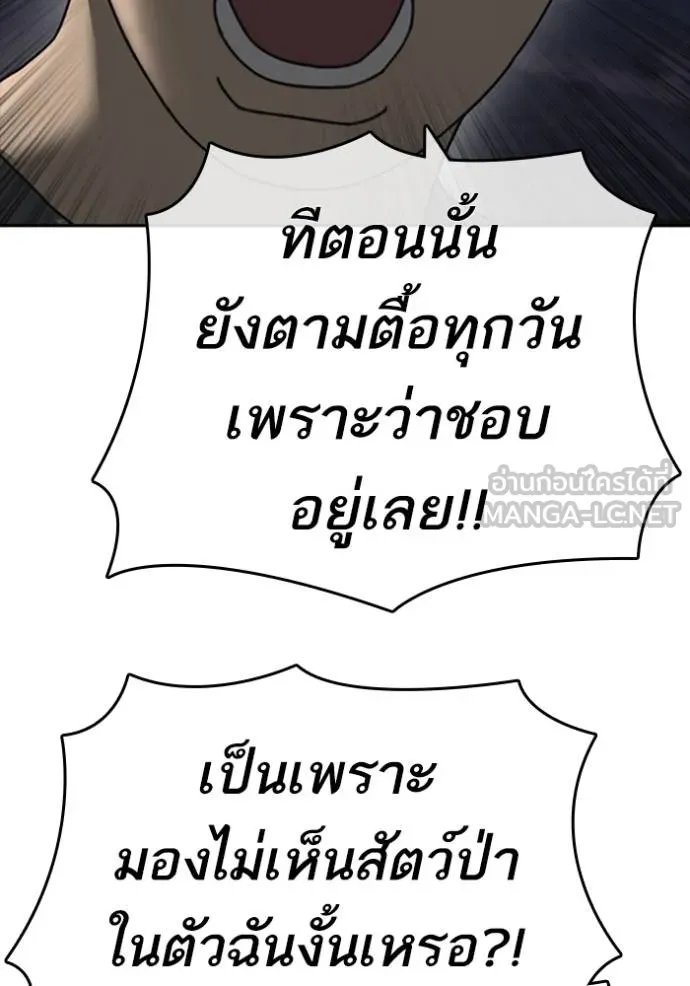 อ่านมังงะ Loser Life 2 ตอนที่ 43/125.jpg