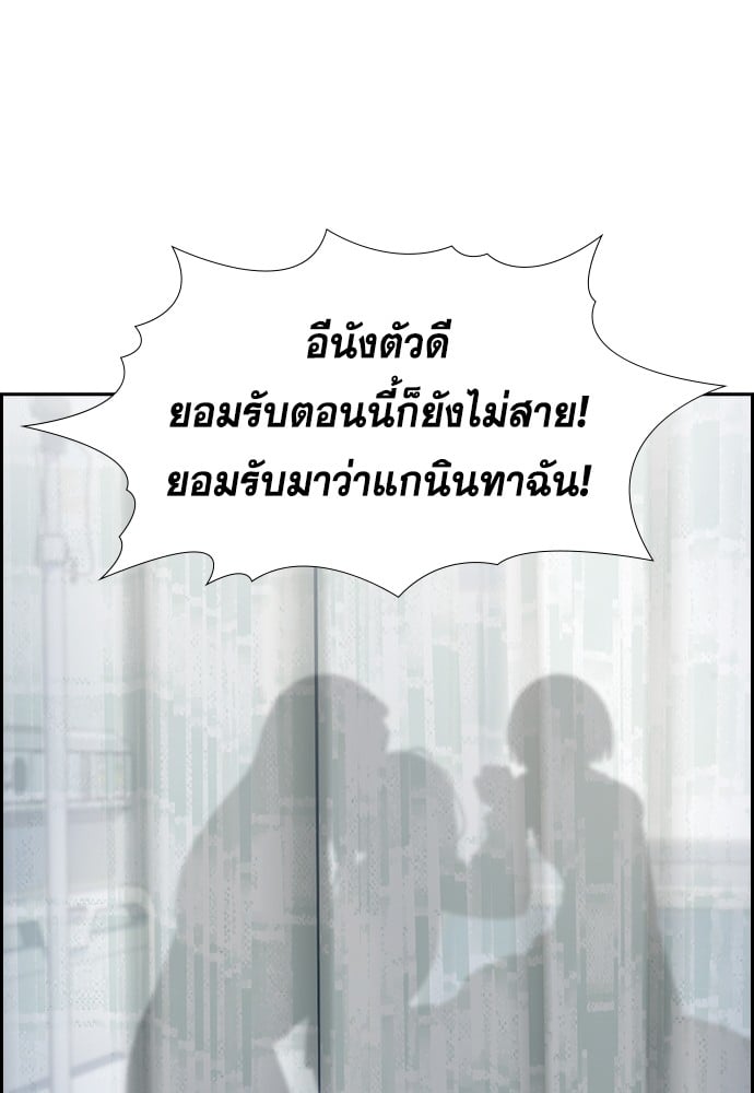 อ่านมังงะ True Education ตอนที่ 150/125.jpg