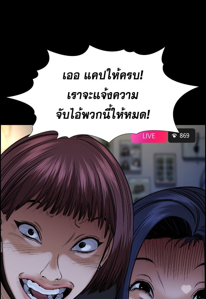 อ่านมังงะ True Education ตอนที่ 148/125.jpg