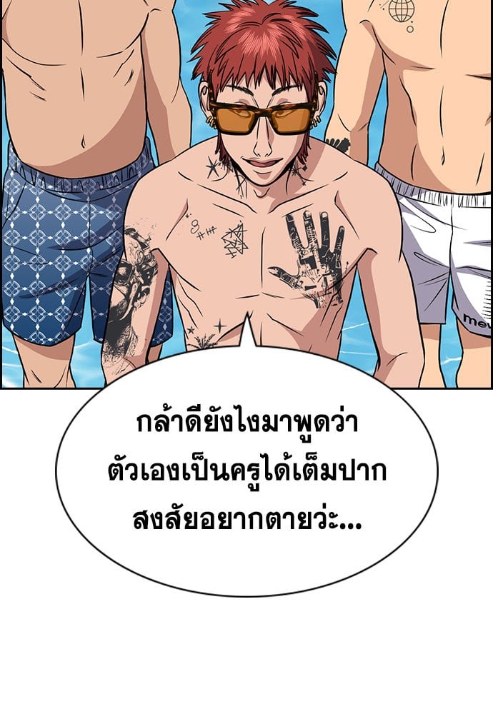 อ่านมังงะ True Education ตอนที่ 163/125.jpg