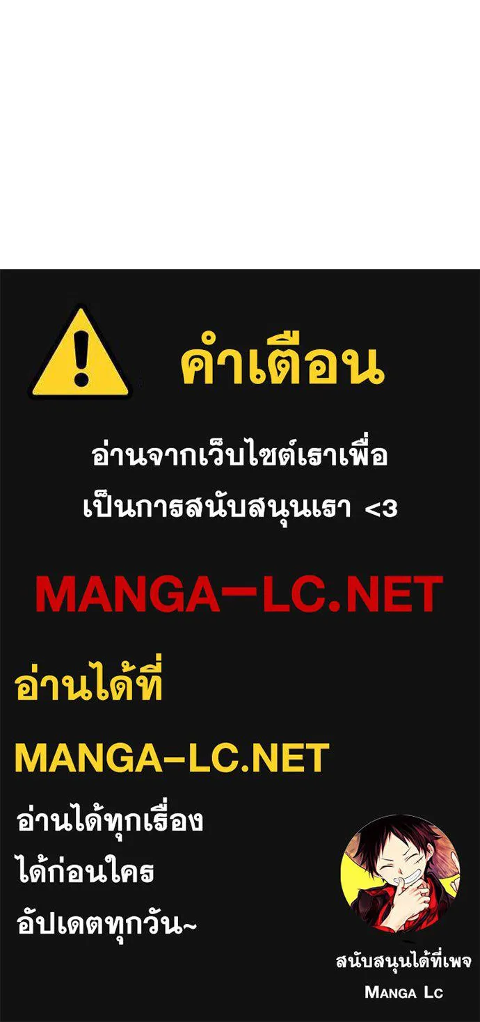 อ่านมังงะ Loser Life 2 ตอนที่ 44/125.jpg