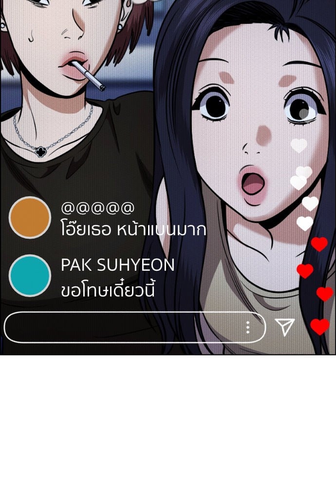 อ่านมังงะ True Education ตอนที่ 149/125.jpg