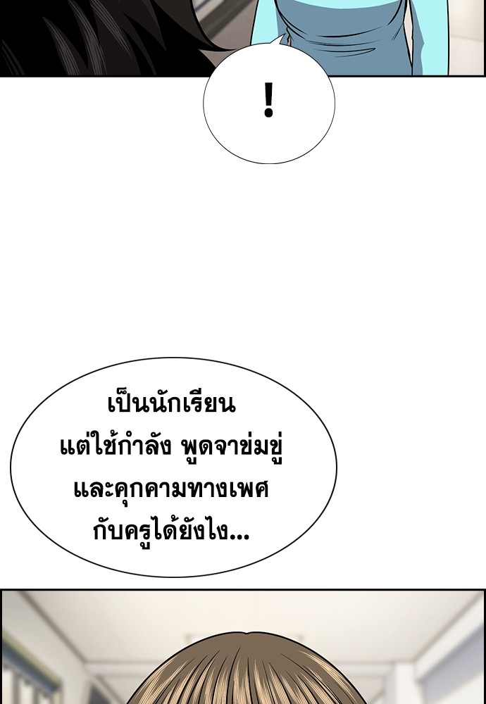 อ่านมังงะ True Education ตอนที่ 166/125.jpg