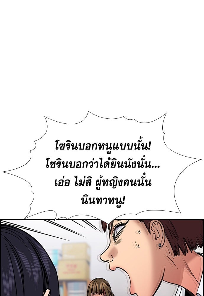 อ่านมังงะ True Education ตอนที่ 151/125.jpg