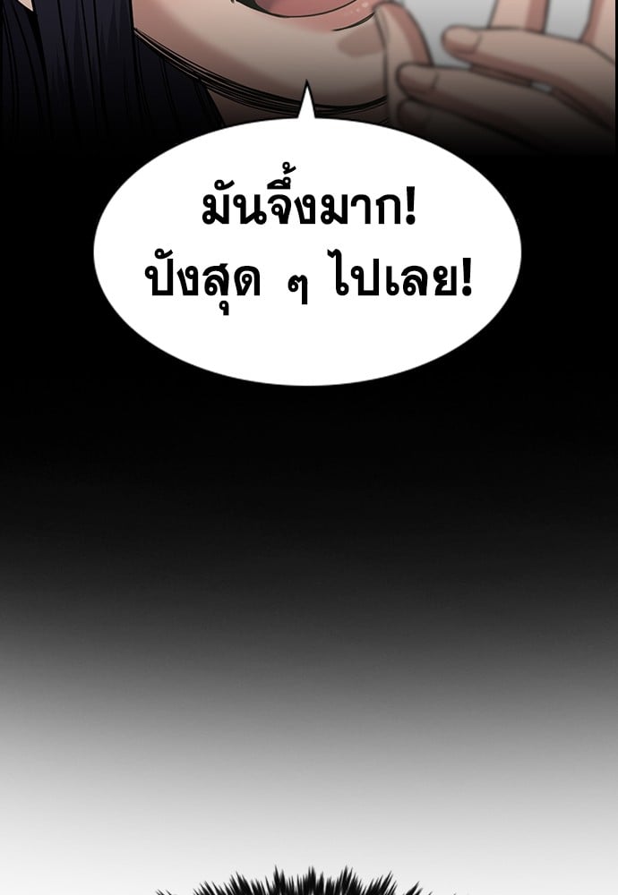 อ่านมังงะ True Education ตอนที่ 150/12.jpg