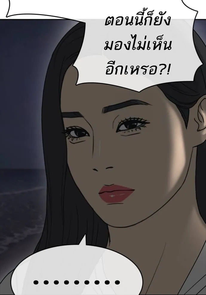 อ่านมังงะ Loser Life 2 ตอนที่ 43/126.jpg