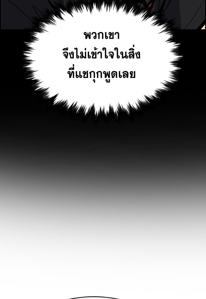 อ่านมังงะ True Education ตอนที่ 162/12.jpg