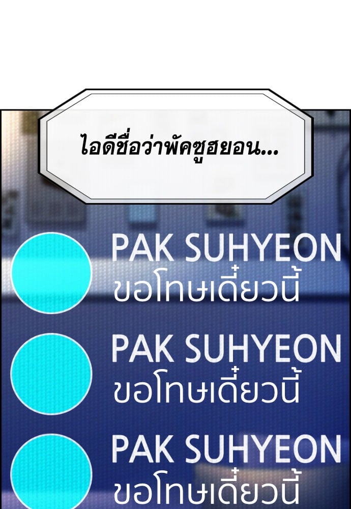 อ่านมังงะ True Education ตอนที่ 149/126.jpg