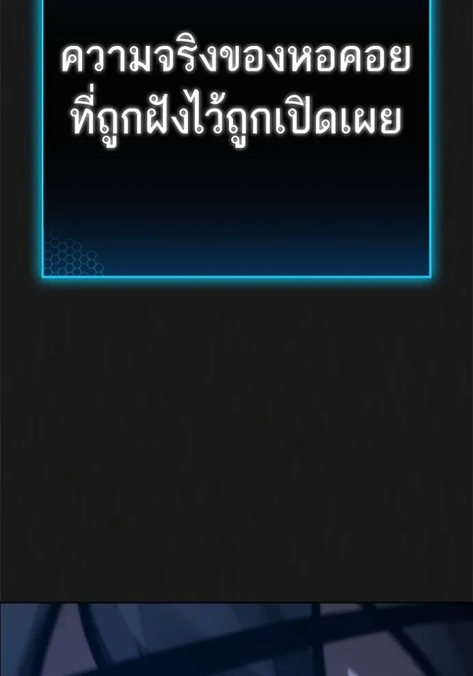 อ่านมังงะ Reality Quest ตอนที่ 138/126.jpg