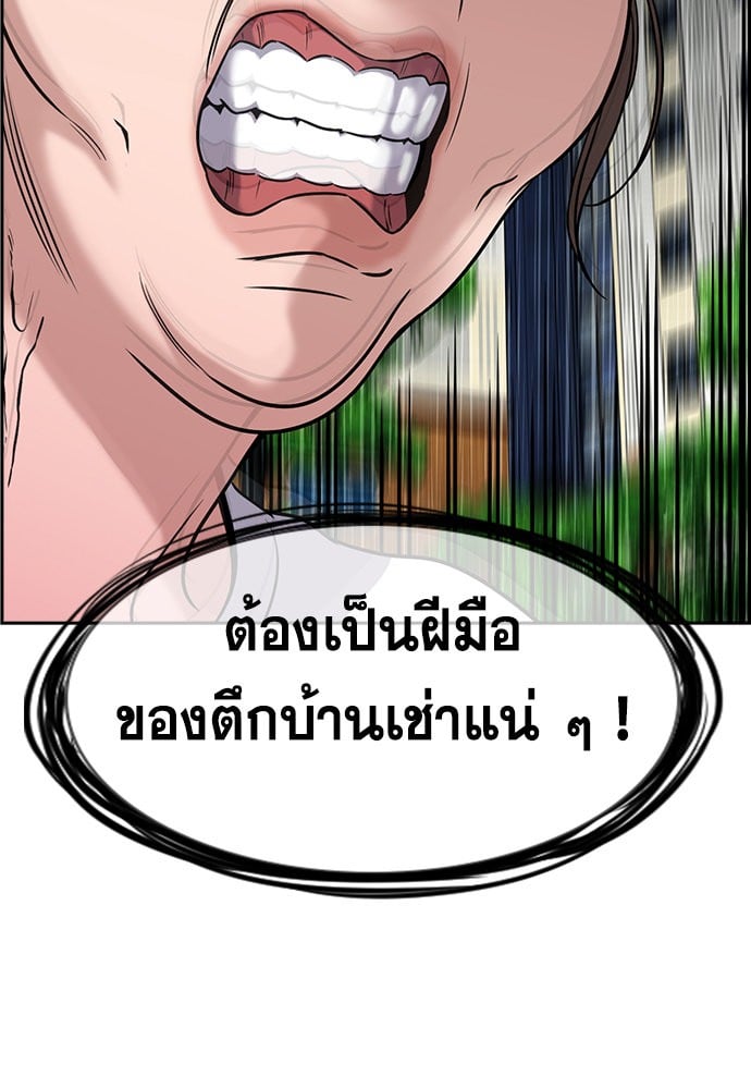 อ่านมังงะ True Education ตอนที่ 159/12.jpg