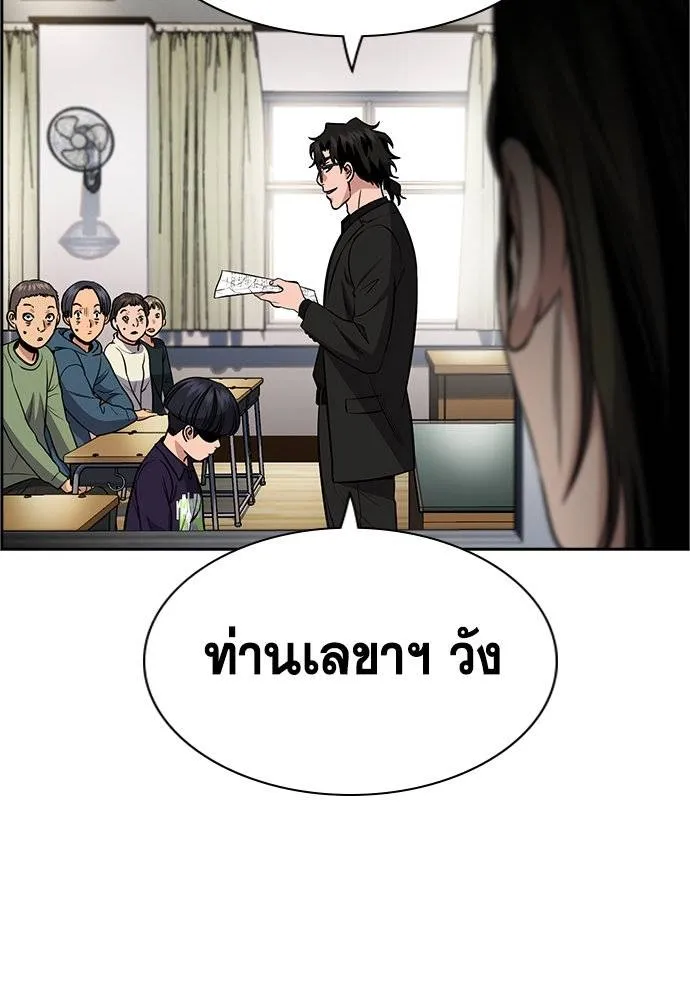 อ่านมังงะ True Education ตอนที่ 171/126.jpg