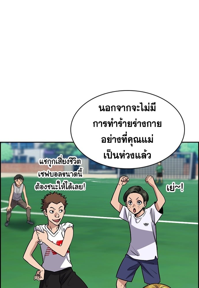 อ่านมังงะ True Education ตอนที่ 161/126.jpg