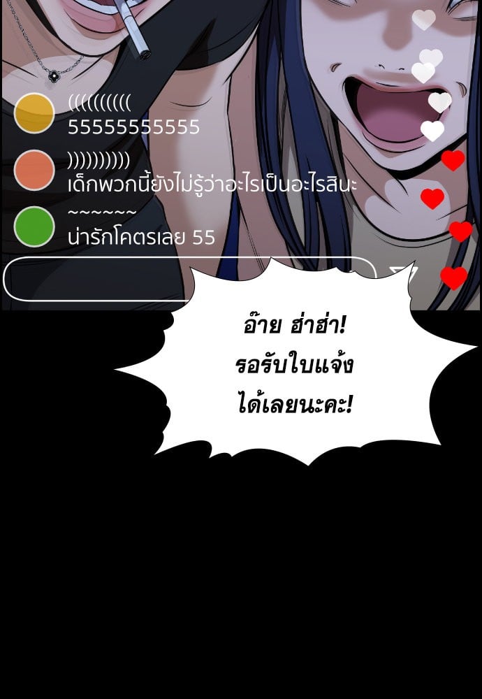 อ่านมังงะ True Education ตอนที่ 148/126.jpg