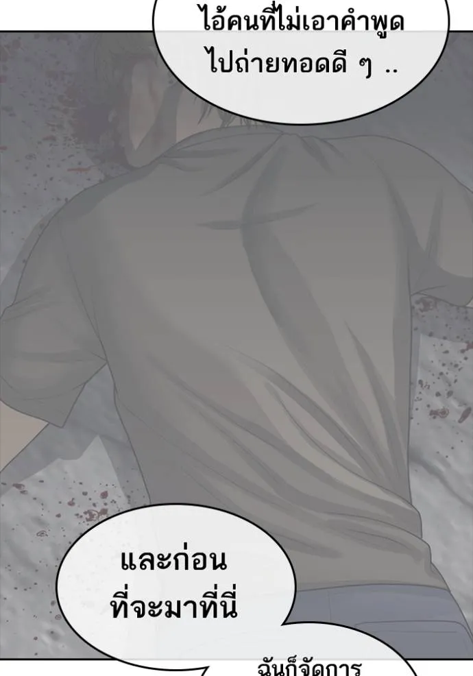 อ่านมังงะ Loser Life 2 ตอนที่ 48/126.jpg