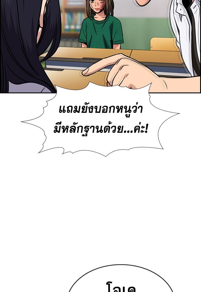 อ่านมังงะ True Education ตอนที่ 151/126.jpg