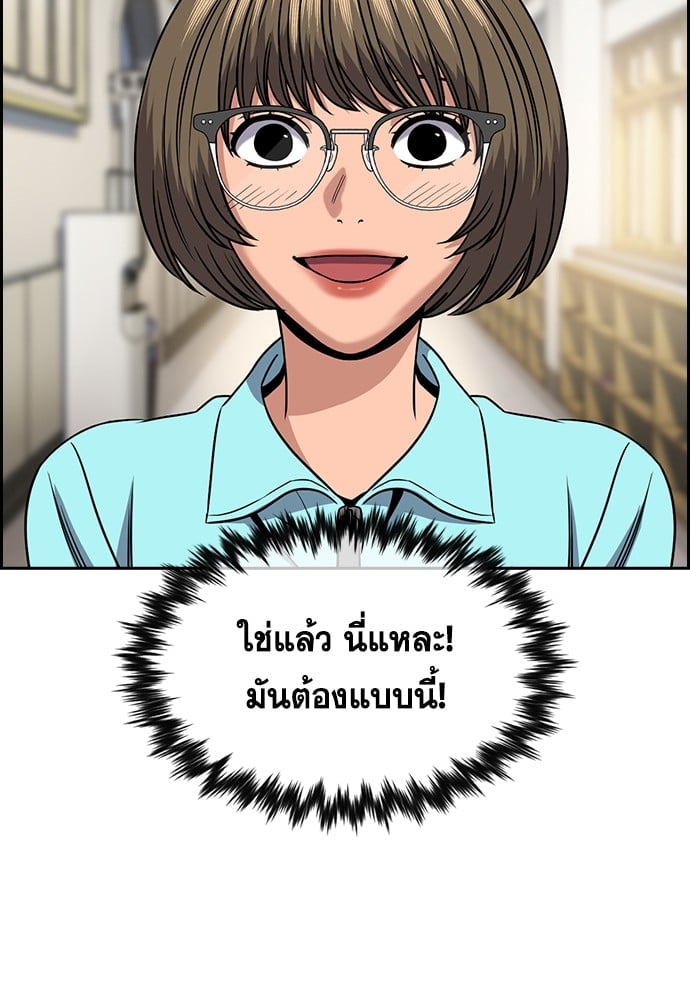 อ่านมังงะ True Education ตอนที่ 166/126.jpg