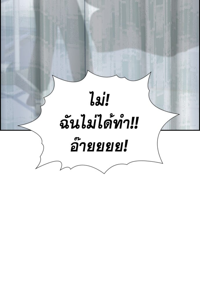 อ่านมังงะ True Education ตอนที่ 150/126.jpg