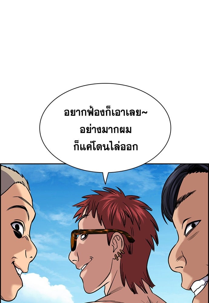 อ่านมังงะ True Education ตอนที่ 163/126.jpg