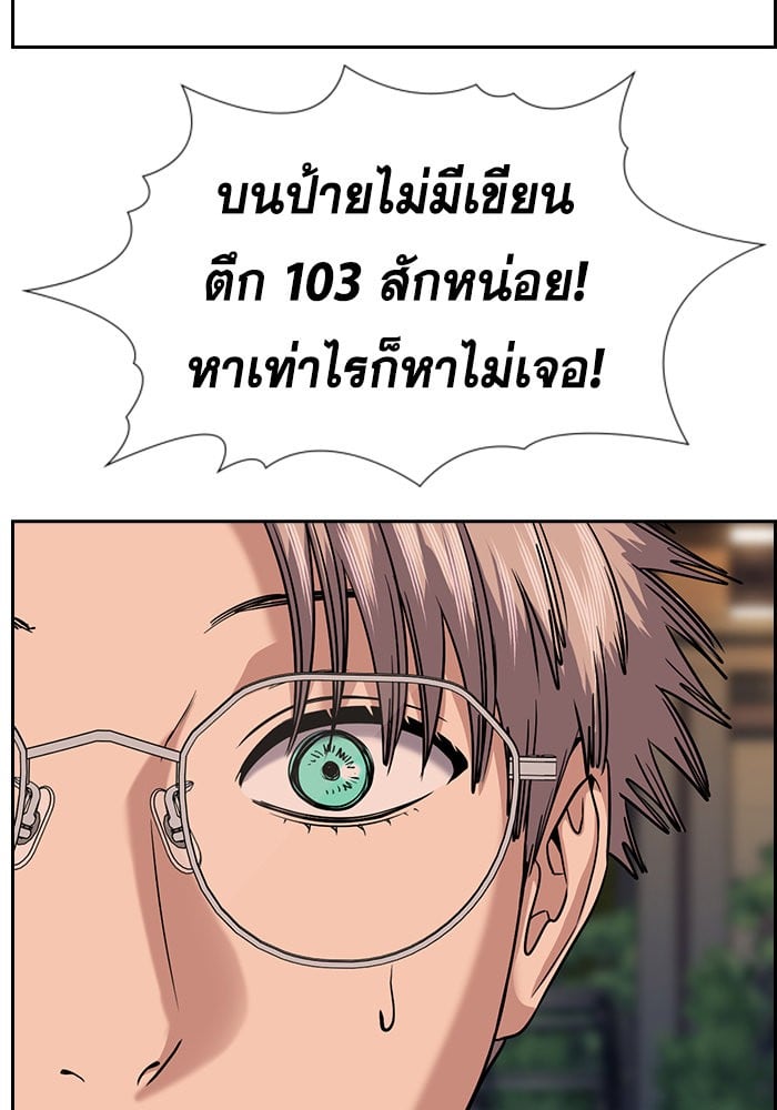 อ่านมังงะ True Education ตอนที่ 155/126.jpg