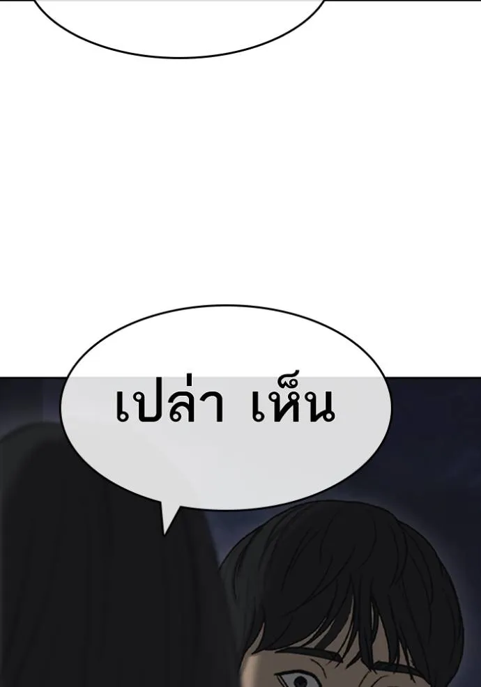 อ่านมังงะ Loser Life 2 ตอนที่ 43/127.jpg