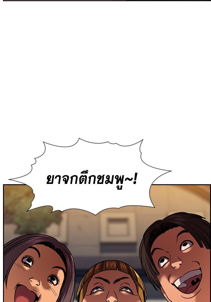 อ่านมังงะ True Education ตอนที่ 155/127.jpg