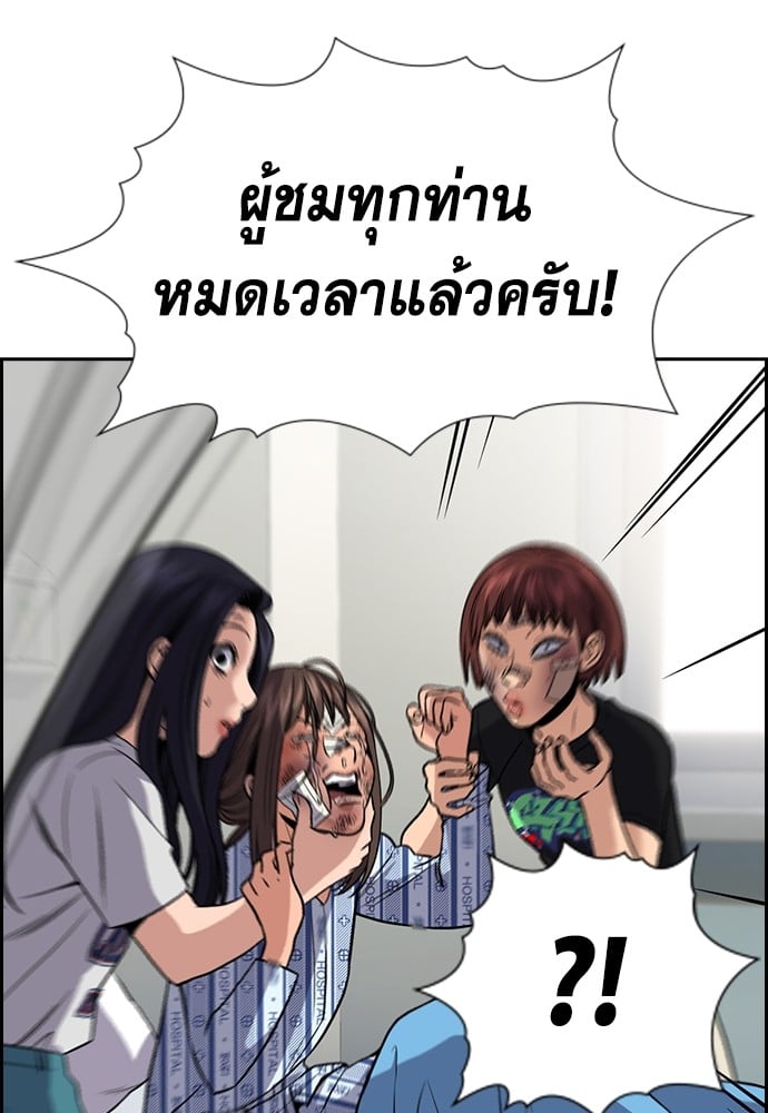 อ่านมังงะ True Education ตอนที่ 150/127.jpg