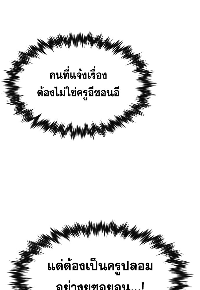 อ่านมังงะ True Education ตอนที่ 166/127.jpg