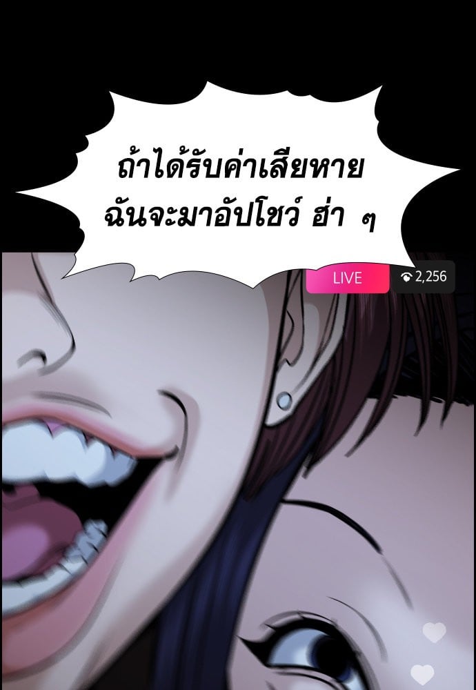 อ่านมังงะ True Education ตอนที่ 148/127.jpg