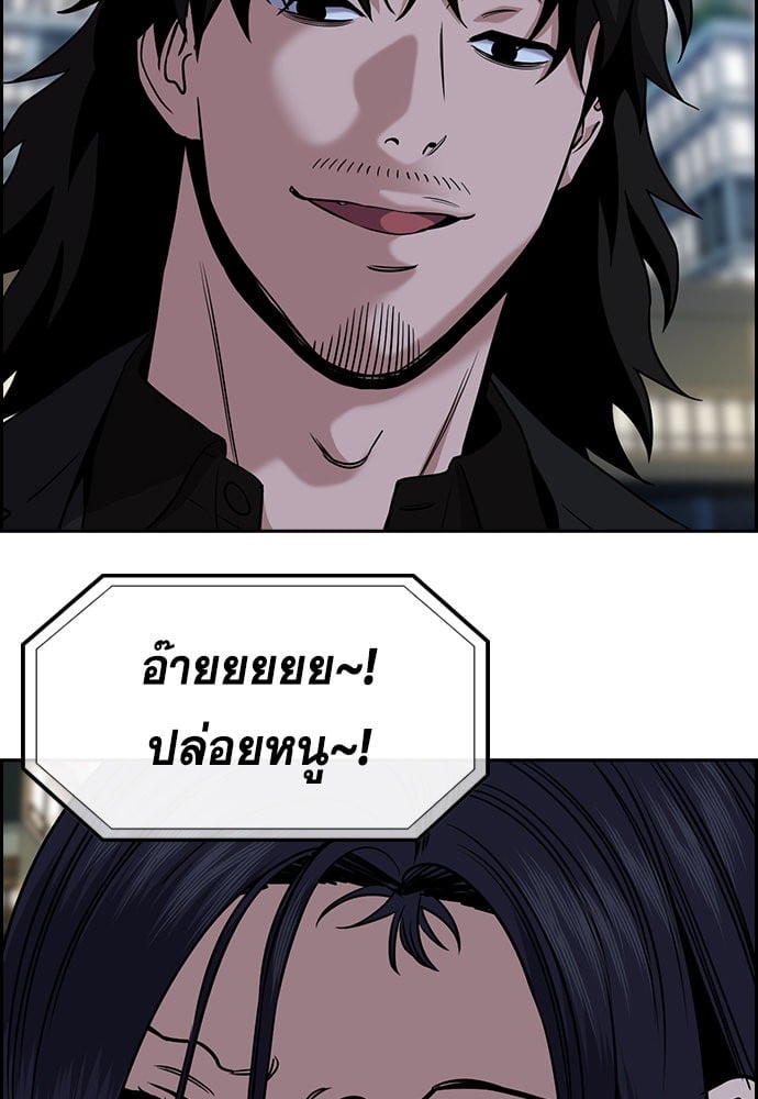 อ่านมังงะ True Education ตอนที่ 153/12.jpg