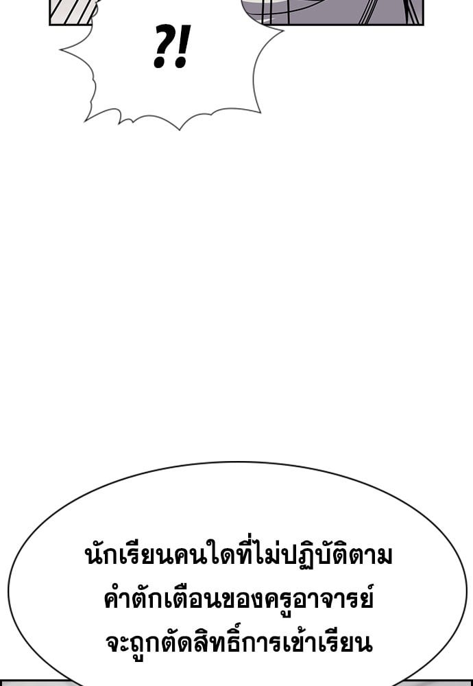 อ่านมังงะ True Education ตอนที่ 156/127.jpg