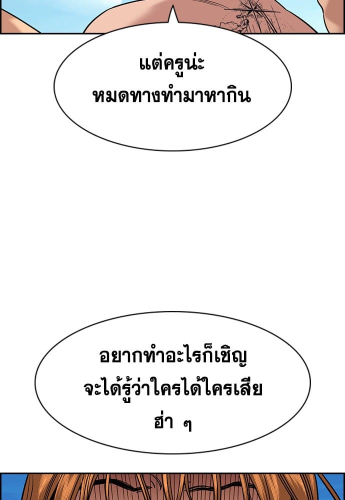 อ่านมังงะ True Education ตอนที่ 163/127.jpg